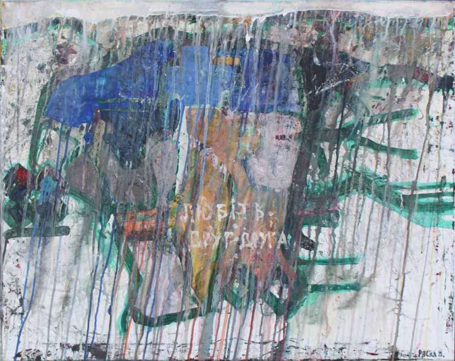 , Спроби слова