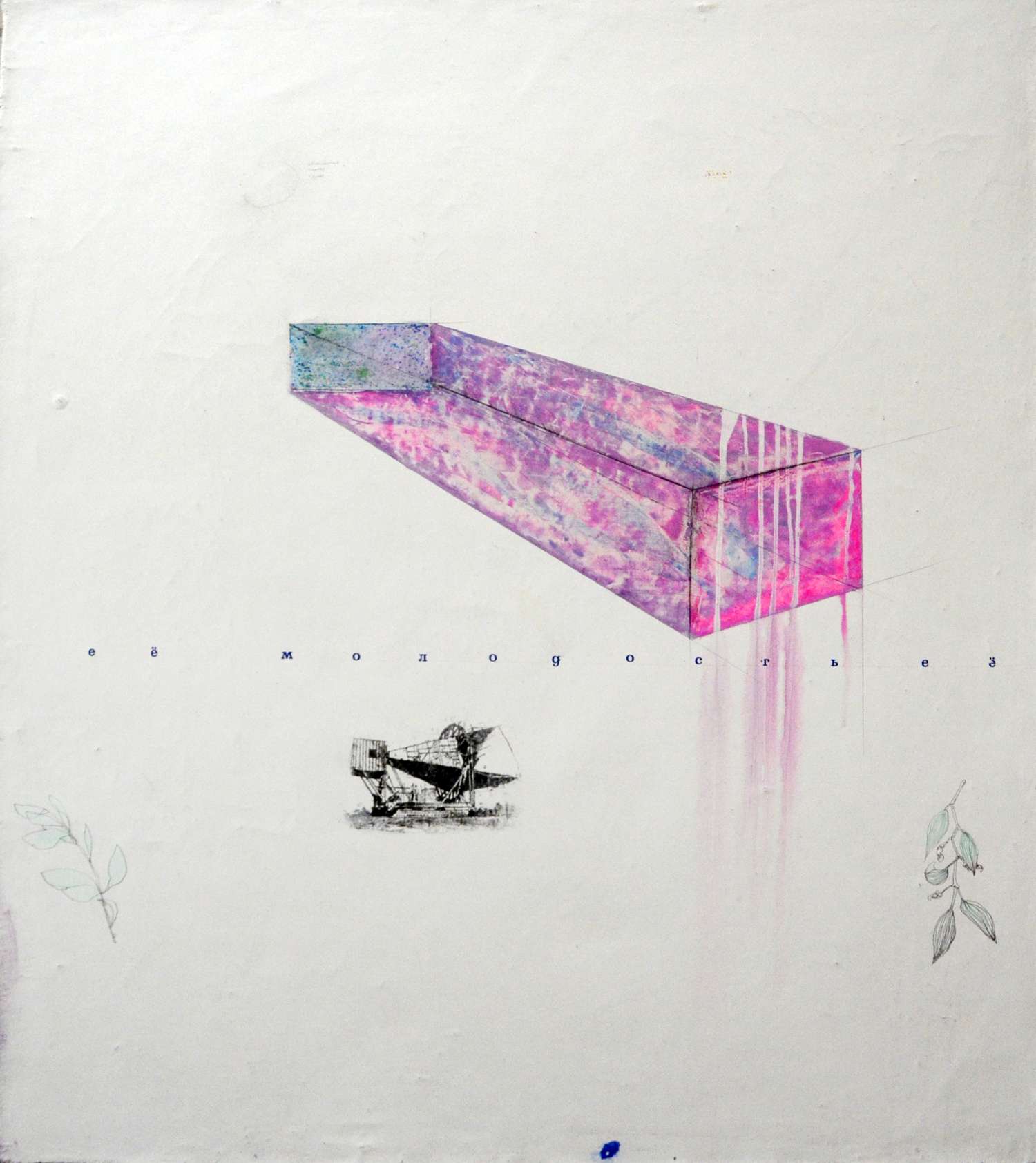 , Катя Бучацька