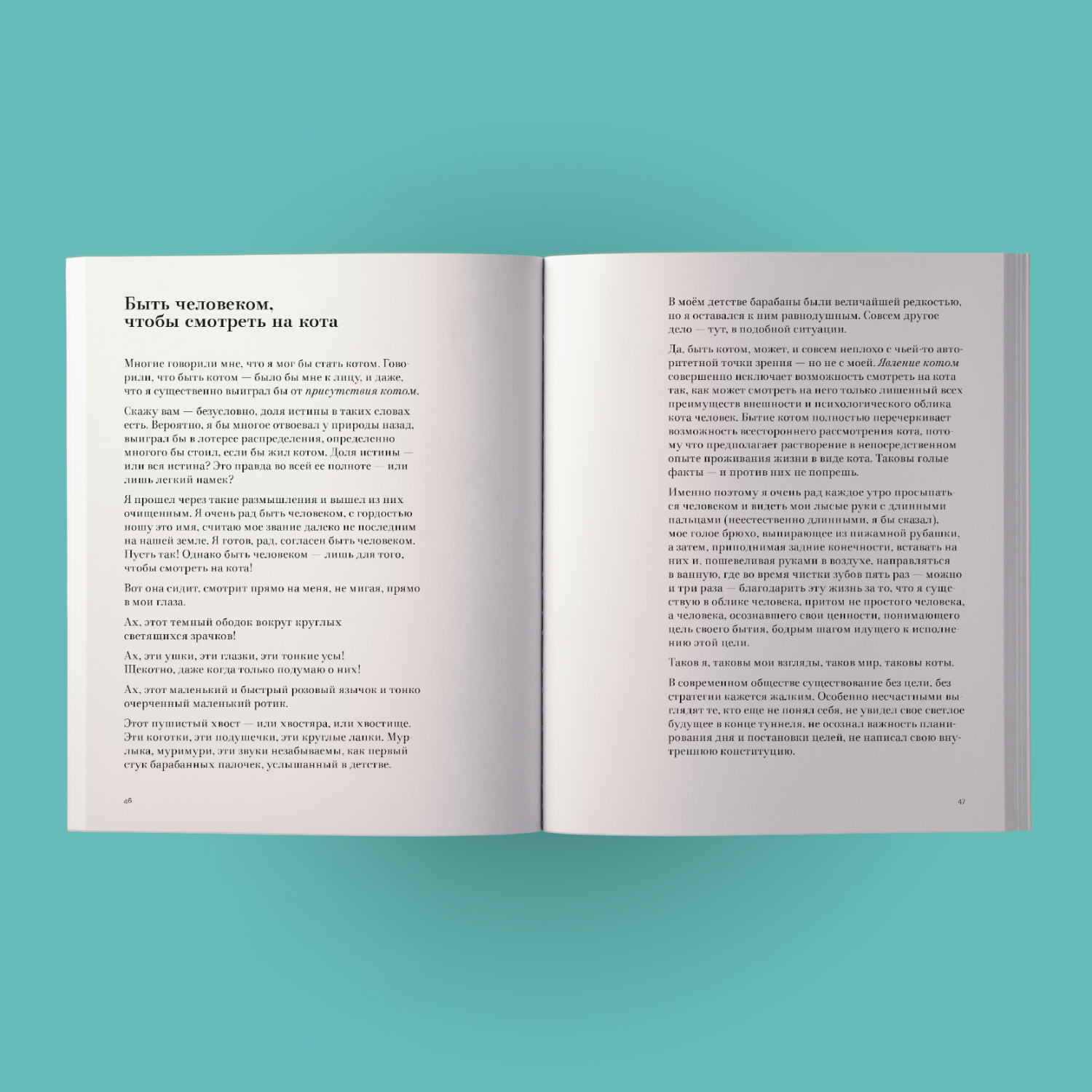 Цикл лекций о современной жизни животных [Цикл лекцій про сучасне життя тварин]. Image 1