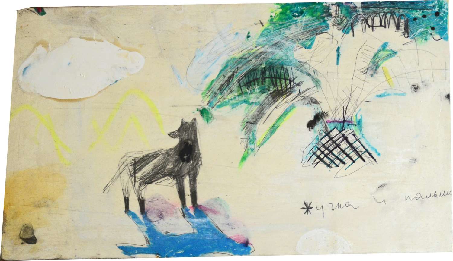 , A Very Personal Show 