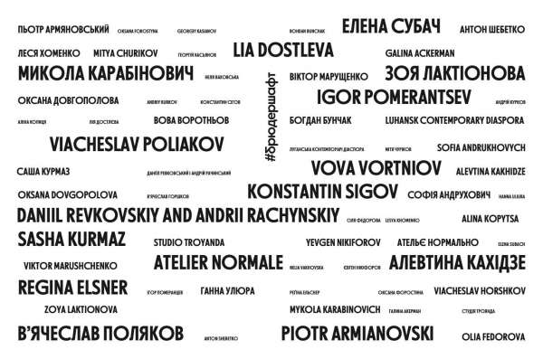 Presentation of #Bruderschaft catalogue