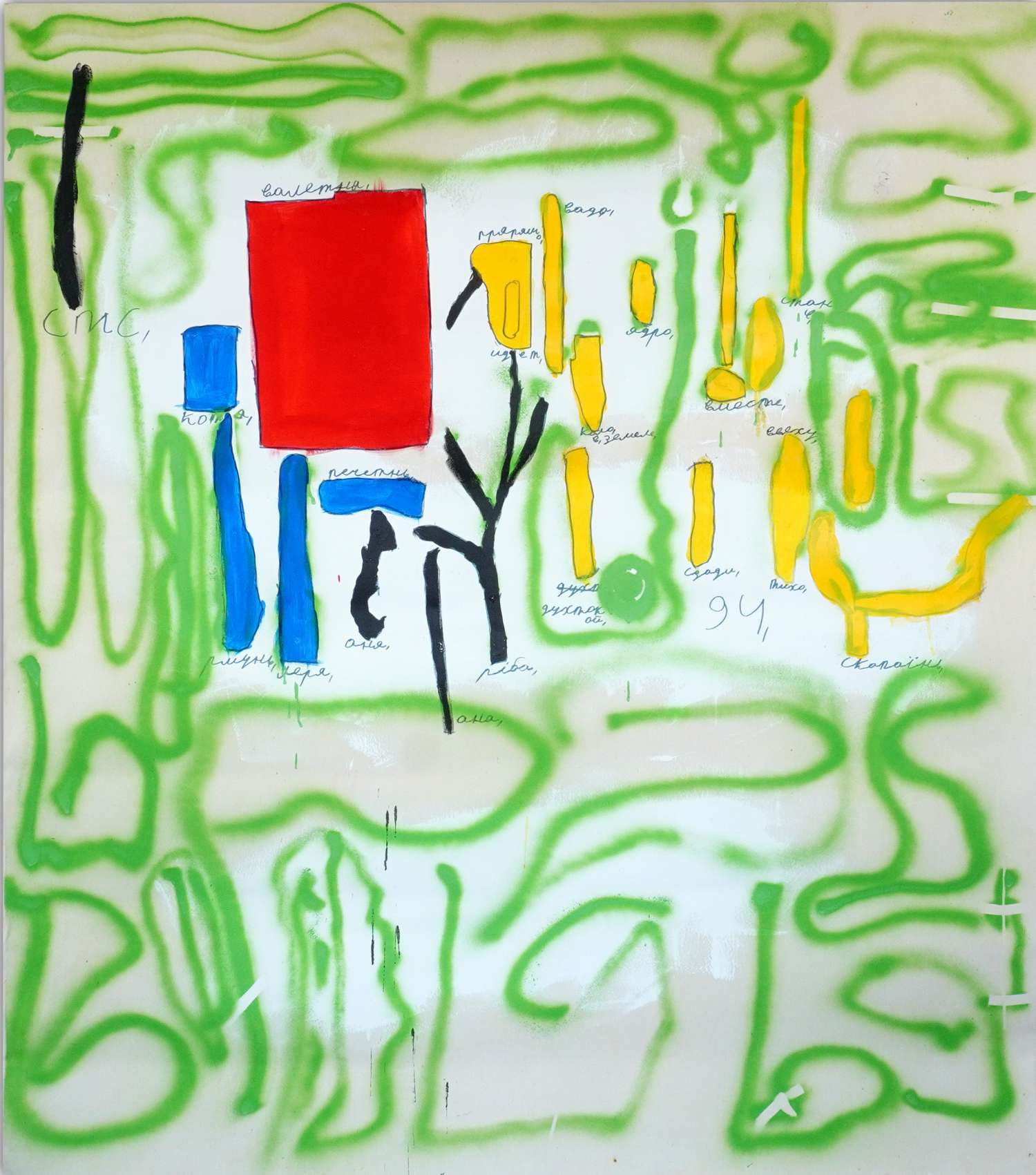 , Валентин Радченко