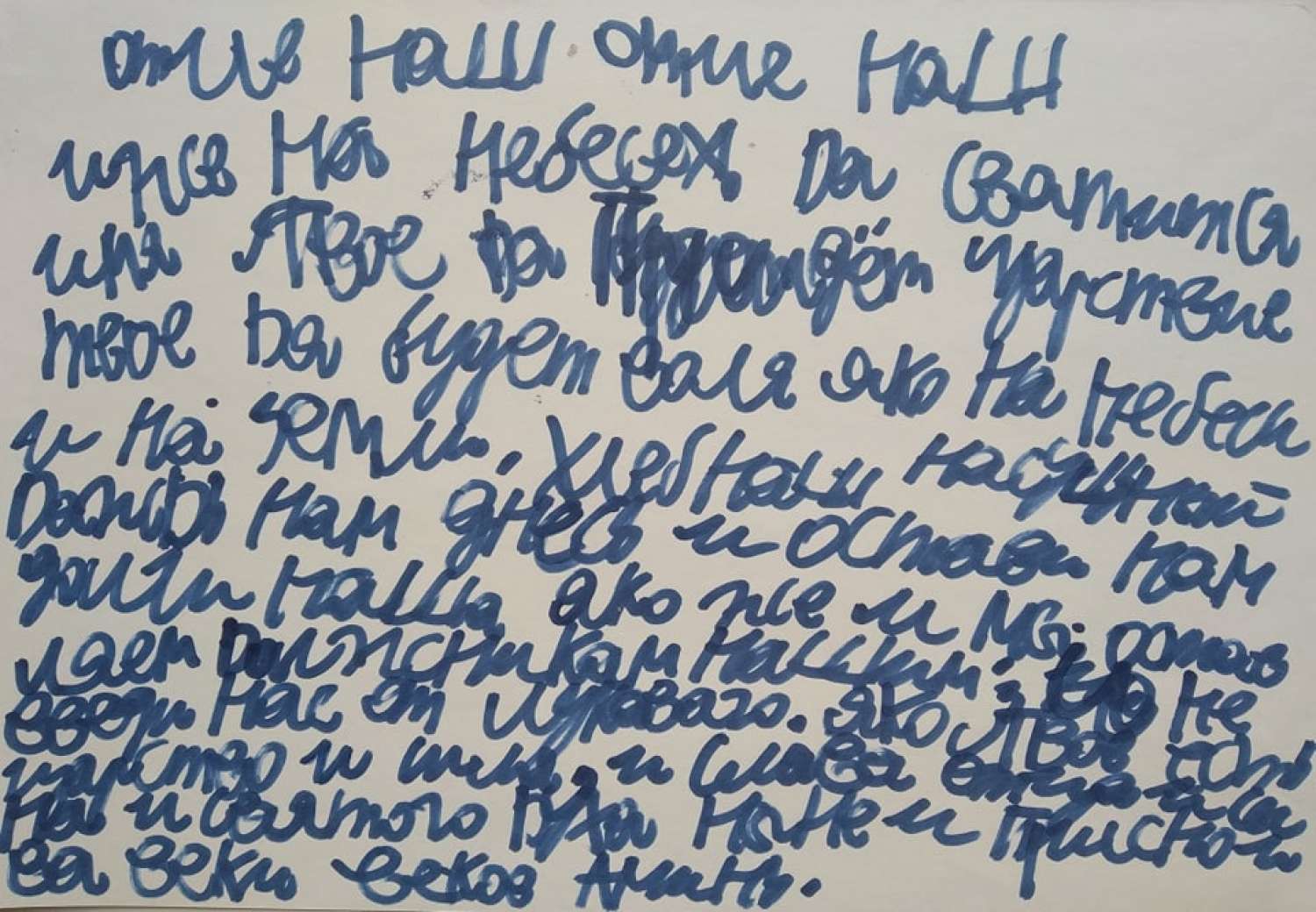 , Євген Голубєнцев