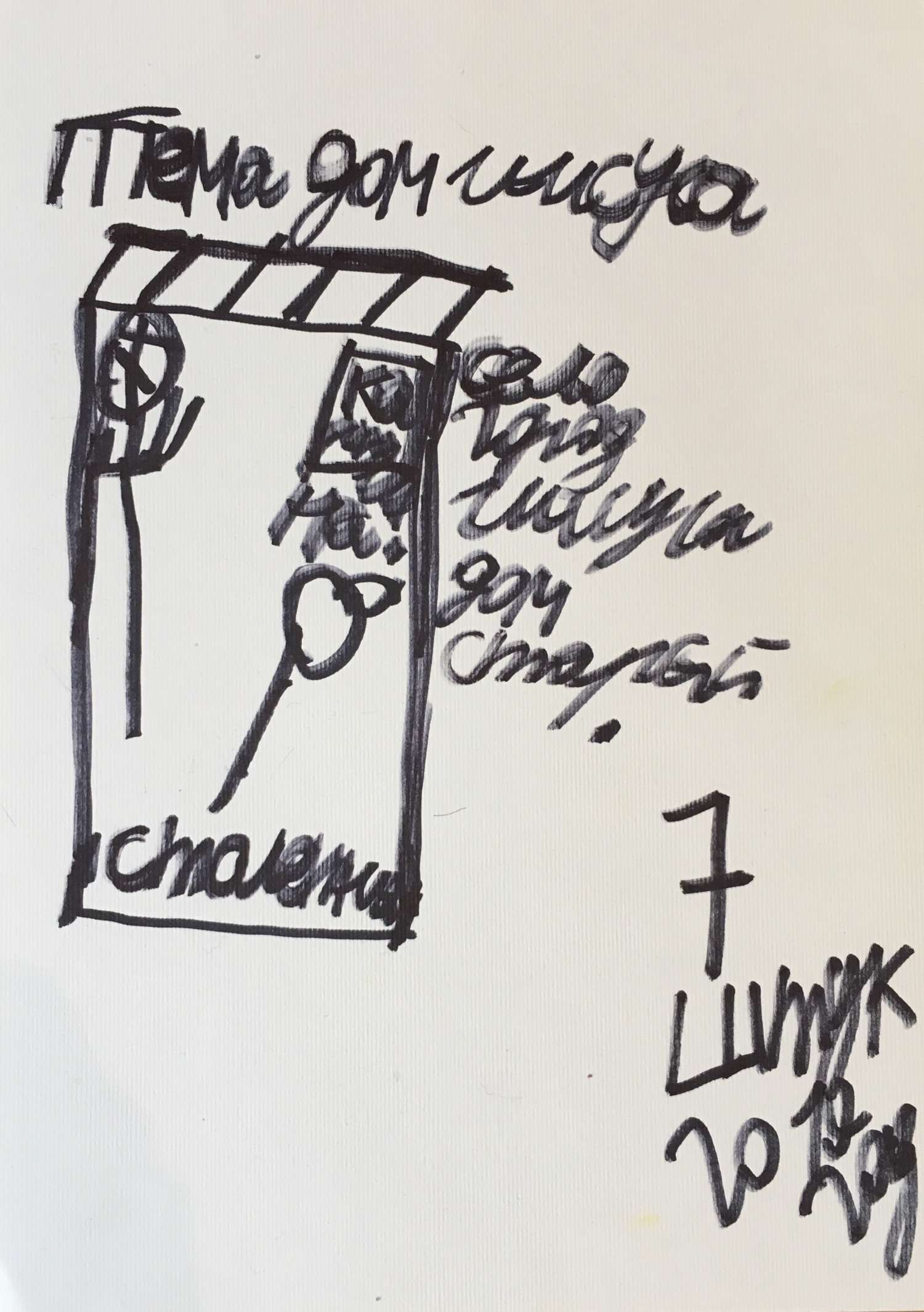 , Євген Голубєнцев