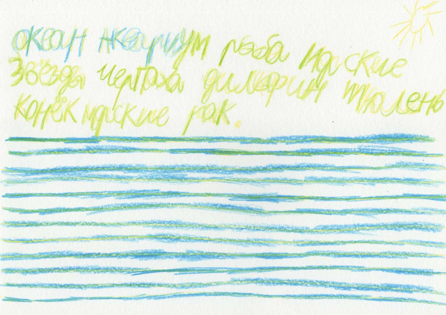 , Євген Голубєнцев