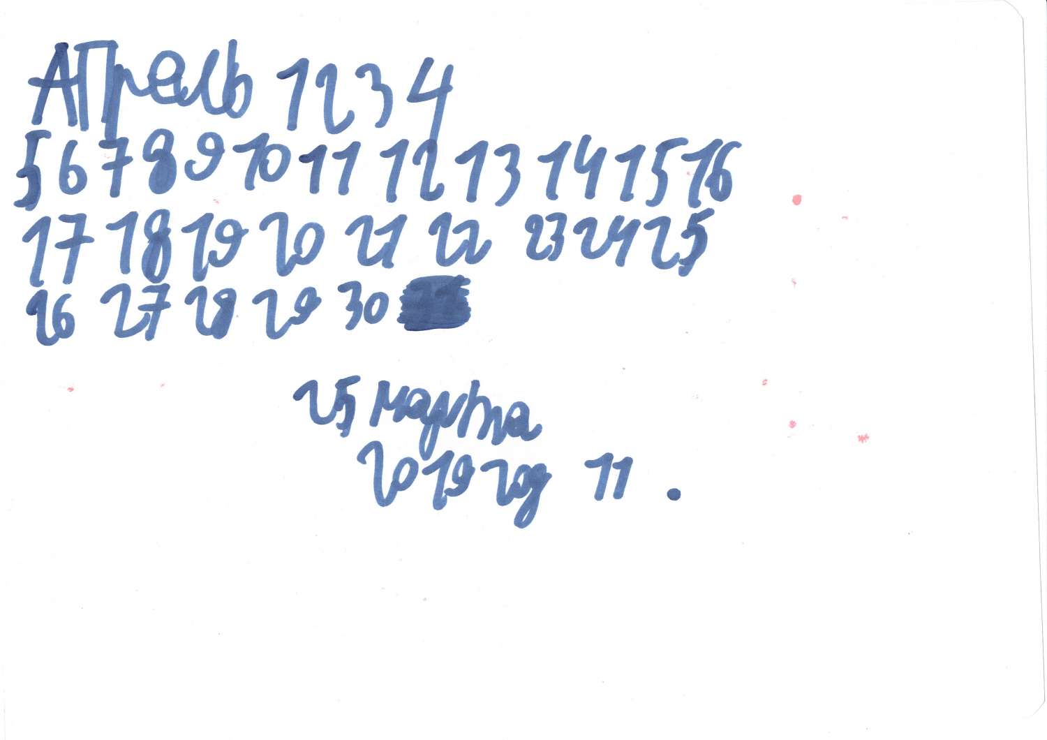 , Євген Голубєнцев