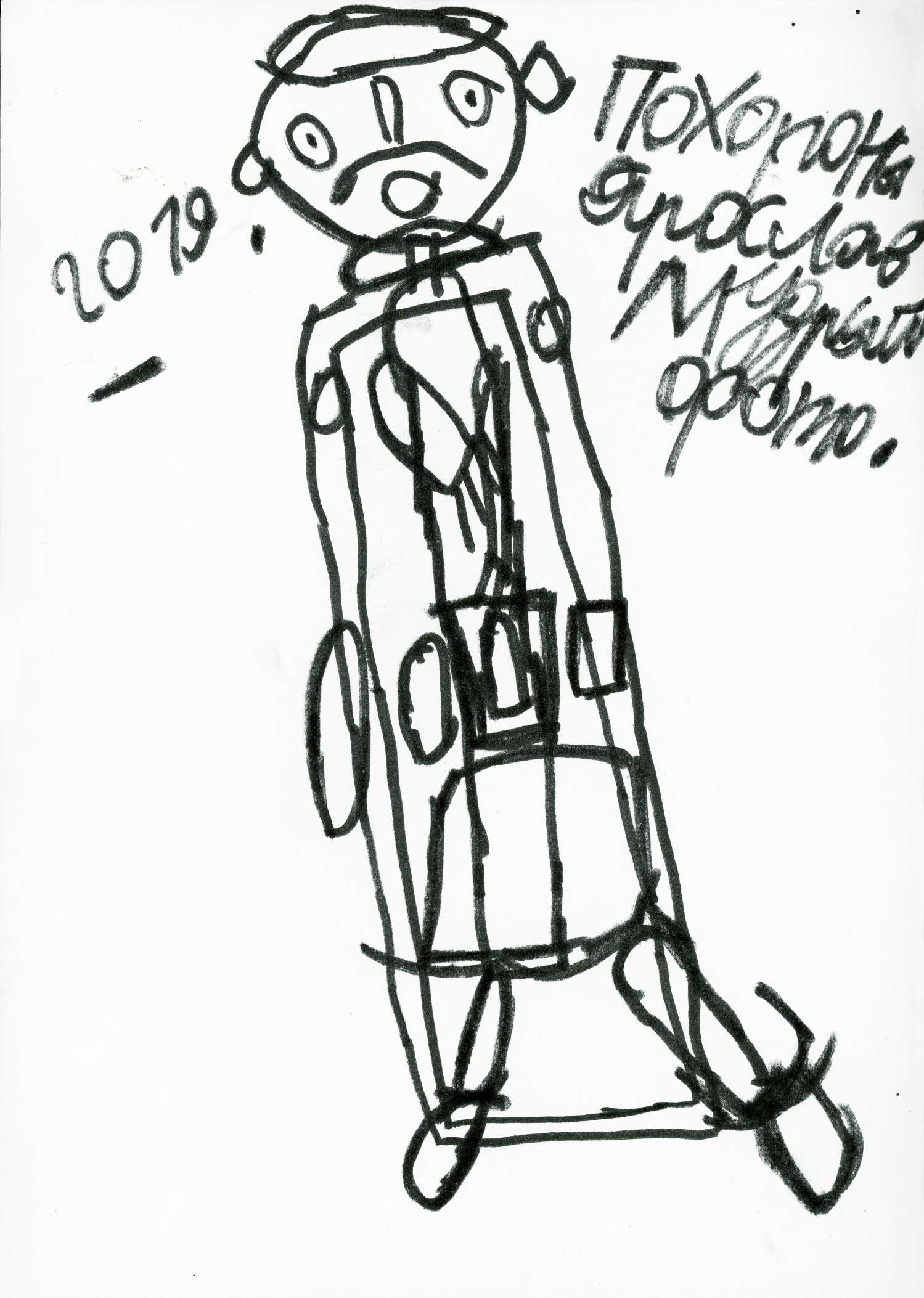 , Євген Голубєнцев