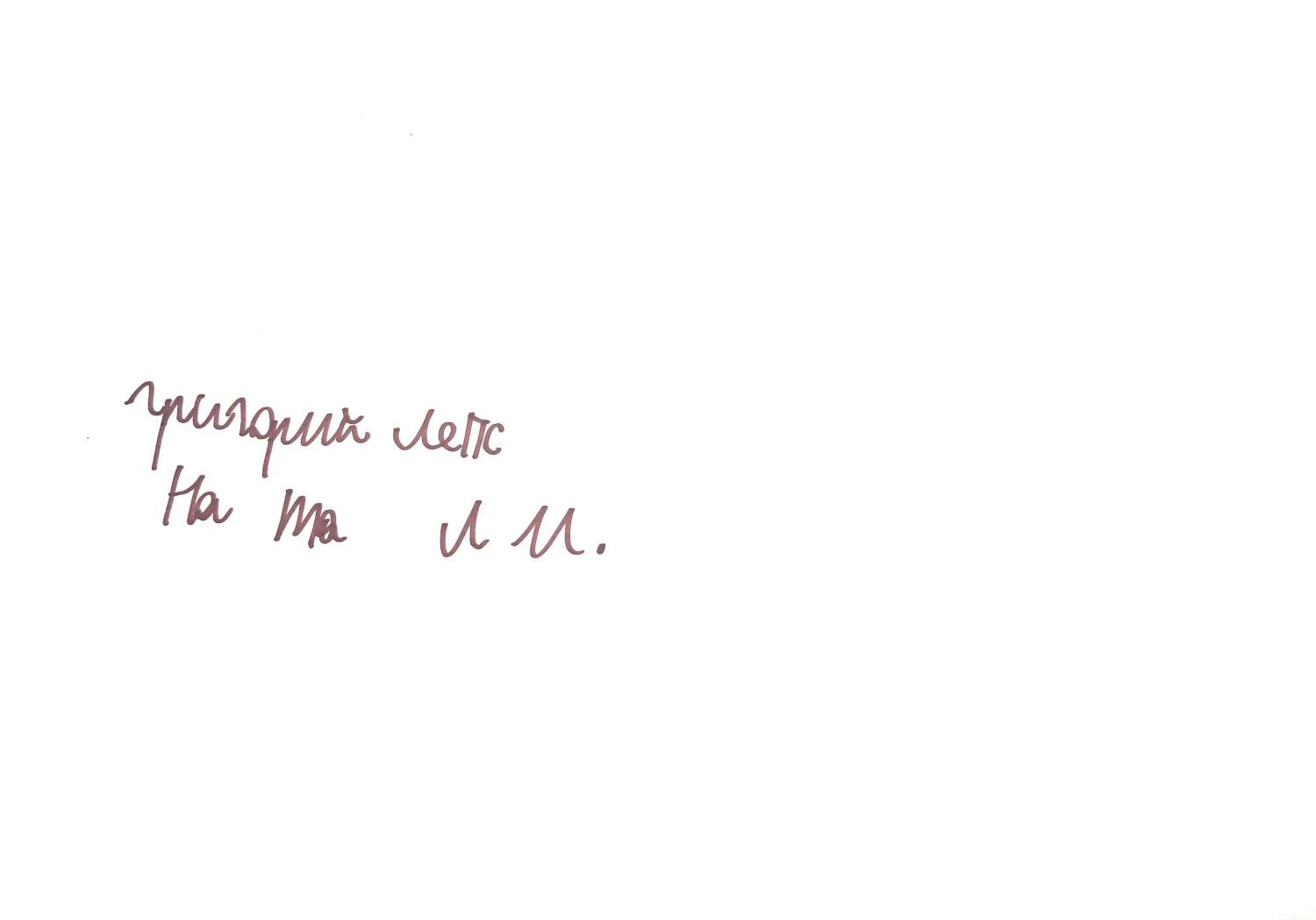 , Євген Голубєнцев