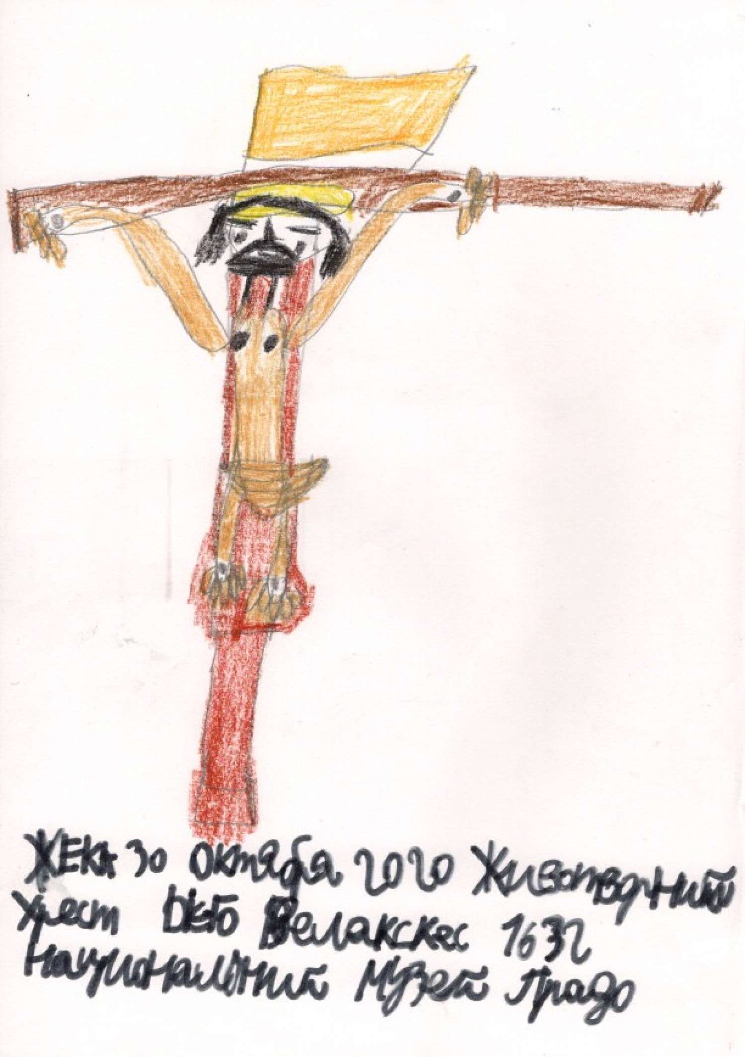 , Євген Голубєнцев