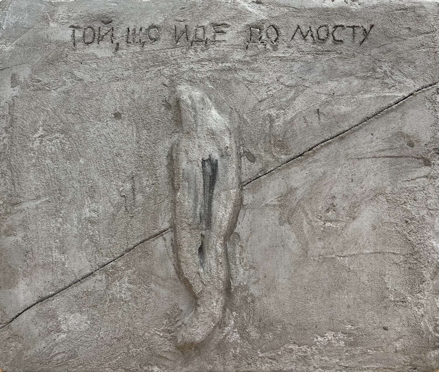 , Спроби слова