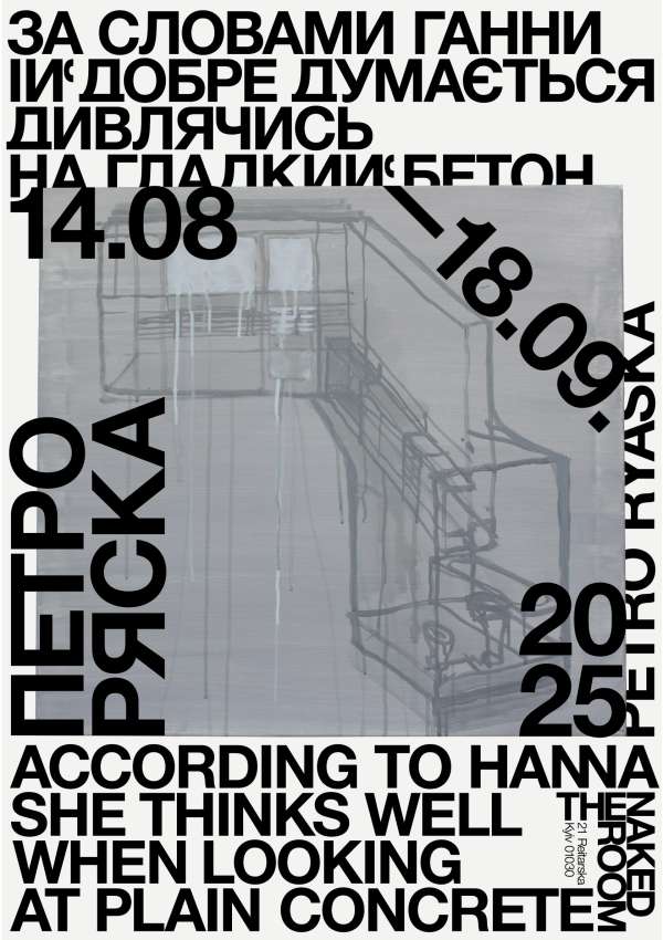 ACCORDING TO HANNA SHE THINKS WELL WHEN LOOKING AT PLAIN CONCRETE