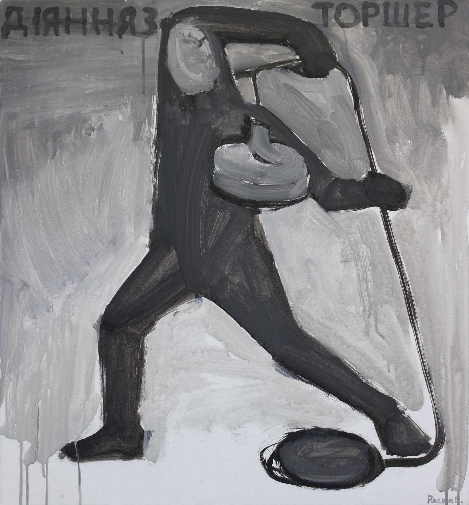 , ACCORDING TO HANNA SHE THINKS WELL WHEN LOOKING AT PLAIN CONCRETE