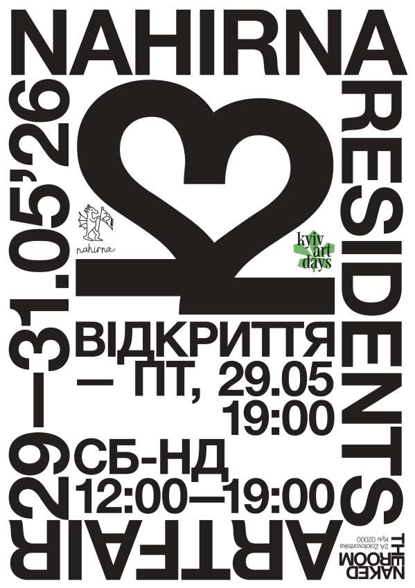 Nahirna22 Residents Art Fair